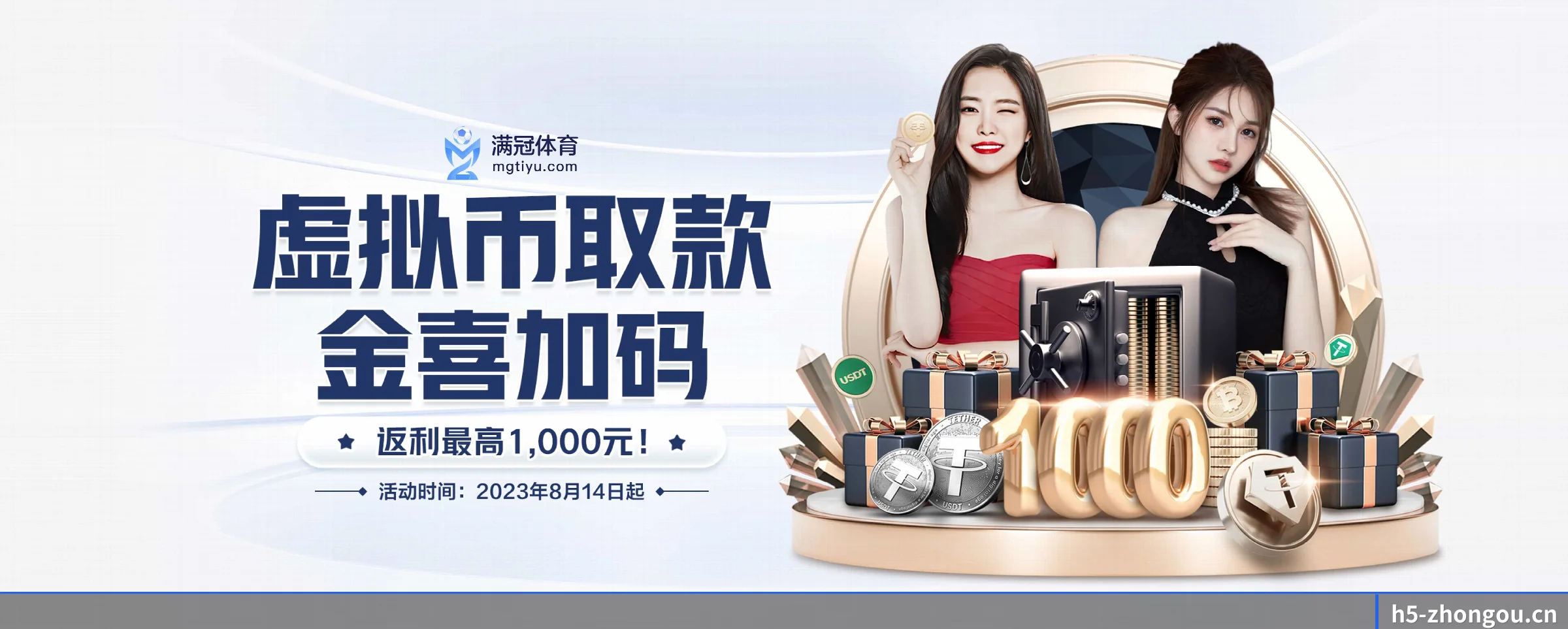 中欧体育 APP